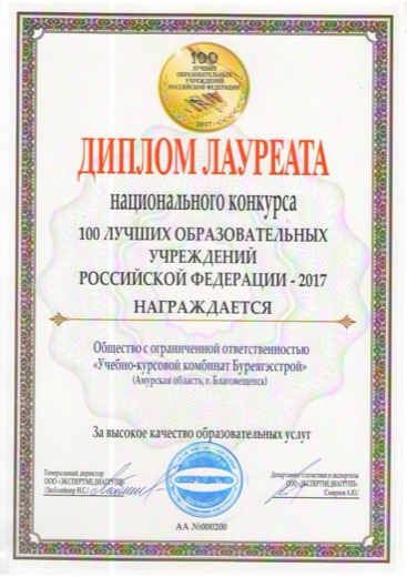 Диплом лауреата